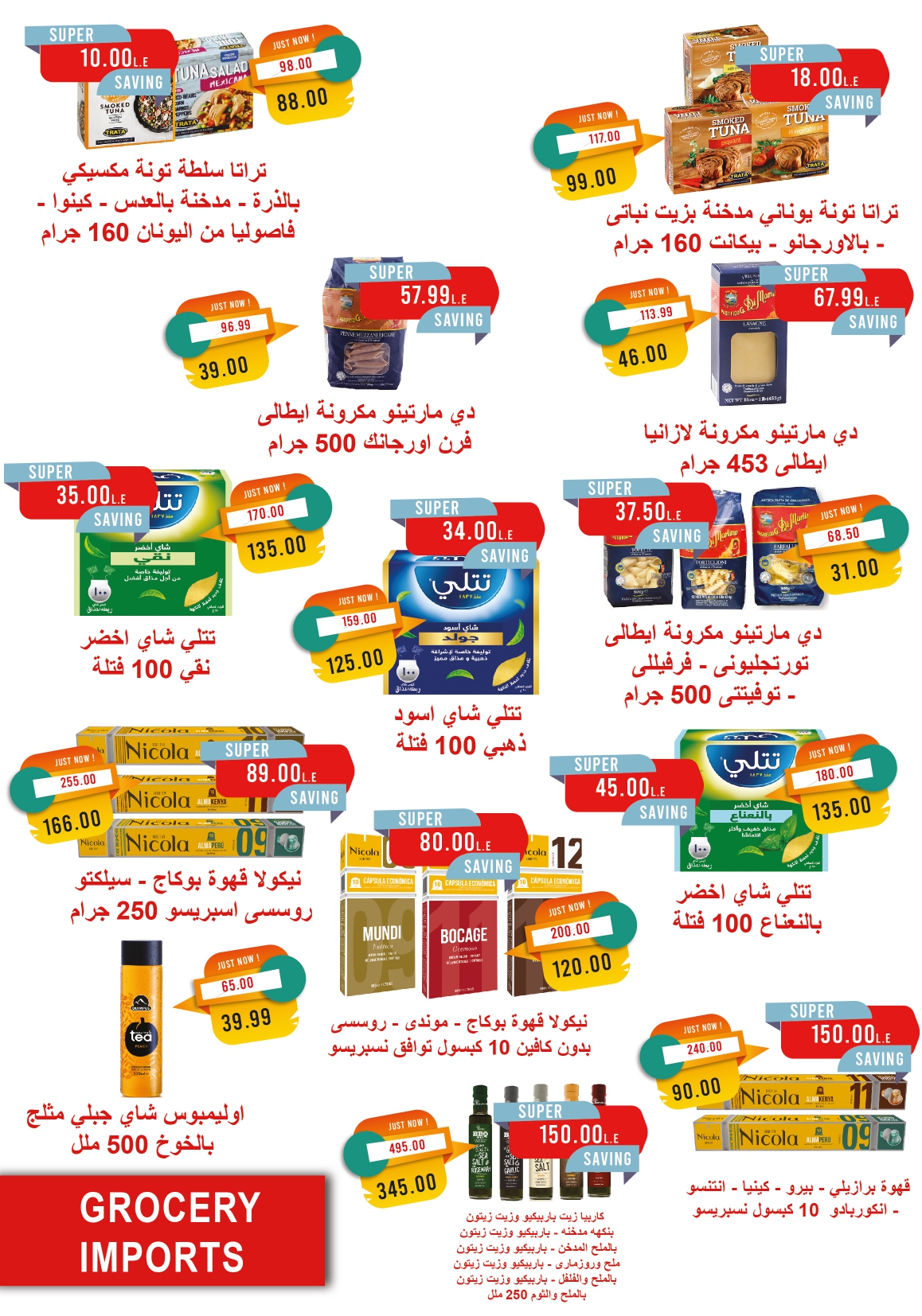 metro offers from 16feb to 28feb 2025 عروض مترو من 16 فبراير حتى 28 فبراير 2025 صفحة رقم 22